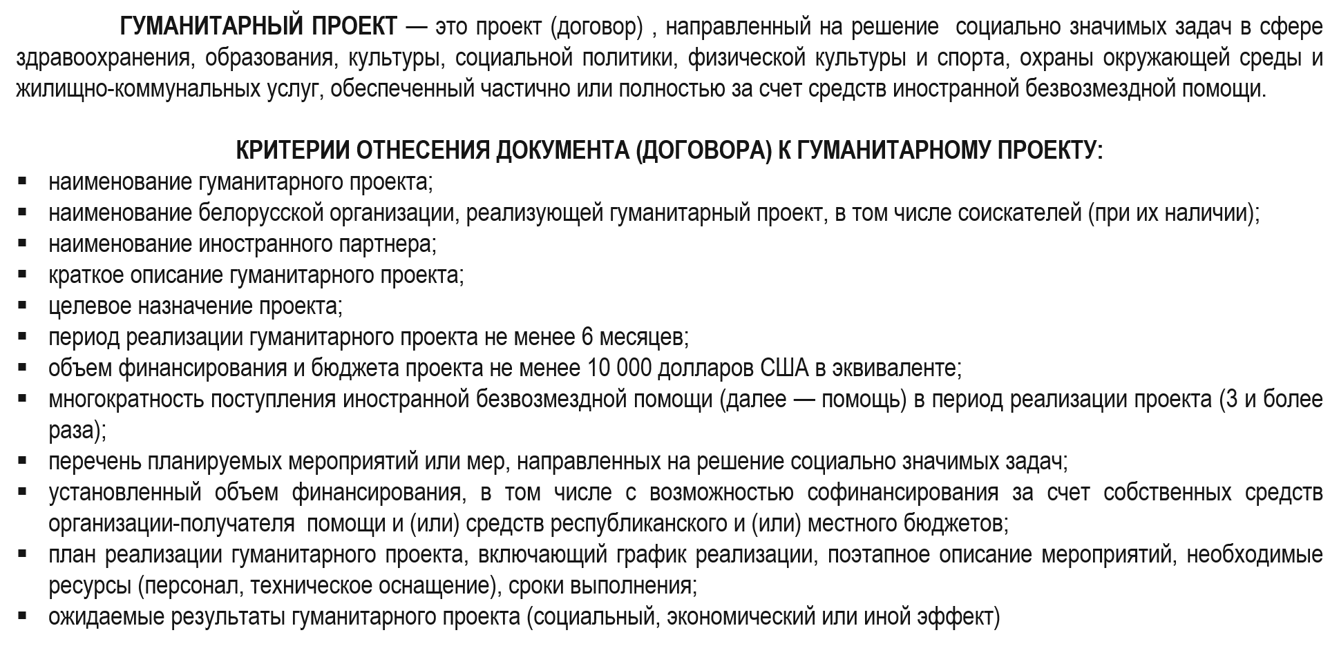 ГУМАНИТАРНЫЕ ПРОЕКТЫ - Центр физкультурно-оздоровительной работы Заводского  района г.Минска